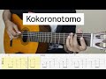 Kokoronotomo - Mayumi Itsuwa - Fingerstyle Guitar Tutorial Tab