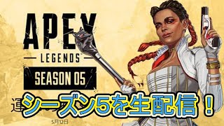 【Apex Legends】ゲセチャのビーサンがやるランクマッチ！ #エイペックス #ApexLegends