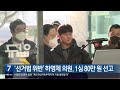 2023.02.09 목 사망자 만 5천 명 넘어…12년 만에 최악 참사