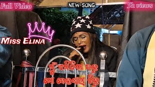 Sur Sankar Musical || Mu Emitika Janha Old Odia Song || Ichhapur Kartikeswar Bhasani 2024 ||