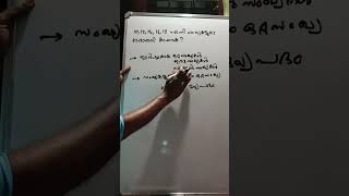 COMPETITIVE EXAMS - MATHS PREVIOUS QUESTION - TRICK TO FIND AVERAGE - ശരാശരി കാണാനുള്ള എളുപ്പവഴി