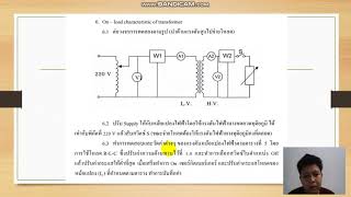 สรุปการทดลอง หม้อแปลงไฟฟ้า 1 เฟส