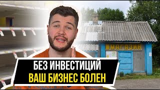 Как понять, что твоему бизнесу нужны инвестиции?