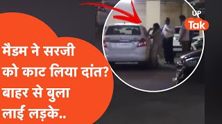 Noida Viral : पार्किंग में दो महिलाओं के बीच तगड़ा बवाल, वीडियो वायरल..