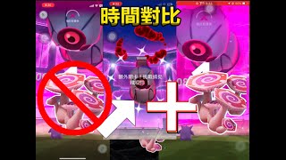 極巨化鐵啞鈴VS極巨菇菇對戰對比 時間差?! 結果居然色違了?Pokemon Go 菲菲實況