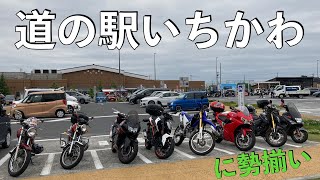 【No.475】道の駅いちかわ Ichikawa Parking