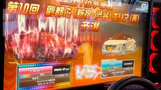 WMMT6RR+ 第10回 全国1位争奪戦 副都心(渋谷・新宿)エリア(再) 予選 試走行 ＊のぶ＊