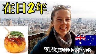 Only speaking Japanese! || Interview with Beth || WHY KOBE?!?!