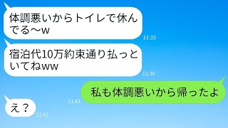 誘っていないのに勝手に家族旅行に参加して、お会計の時に逃げたママ友が、タダ乗りを楽しんでいる女にある事実を伝えた時の反応が面白かった。