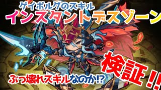 【ゲイボルグ】ひときわ目立つスキルを、超強化してぶっ放す【ポコダン】