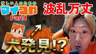 【3分でわかる】忙しい人のためのマイつや part4【てつやのマインクラフト実況】