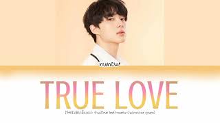 [THAISUB/เนื้อเพลง]- รักแท้(true love)-nunew (เพลงจากละคร คุณชาย)