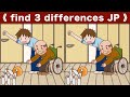 Spot the difference|Japanese Pictures Puzzle No872