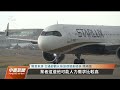 迎接疫後觀光潮 航空與旅宿業復甦徵才｜20230207 公視中晝新聞