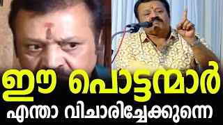 സത്യം അറിയണമെങ്കില്‍ ശബരിമല തന്ത്രിയോട് ചോദിക്കൂ'; സുരേഷ് ഗോപി | zag news