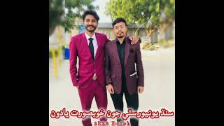 Jamshora jawani ji parat hujaii | university Ju yaadun | #universityofsindh