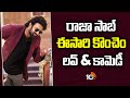 ఈసారి కొంచెం లవ్ & కామెడీ | Darling Prabhas Comedy Movie The Raja Saab | 10TV Entertainemt