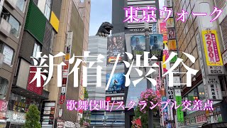 2023年5月25日 Walk through Shinjuku Kabukicho and Shibuya Scramble Crossing【4K】Tokyo Walk