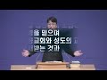 조마루 목사 양동제일교회 2023.03.01 월삭예배 실황