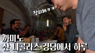 [석티아고 순례길 13] 산 나콜라스 경당에서 하루 ㅣ경당에서 자면 어떨까?ㅣ석티아고VLOG