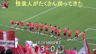 試合前の挨拶＆アップ | 第102回天皇杯3回戦 鹿島アントラーズ 3-0 大宮アルディージャ | Kashima Antlers