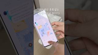 내돈내산 후회없는 가전이모님 Best3 🙌 삶의질 향상템