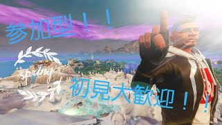 Fortnate:フォートナイト　一人でさましくフォートナイトやるよw時々参加型