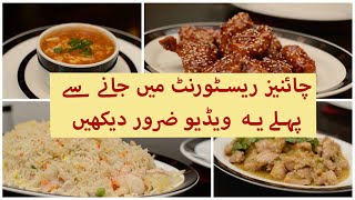 Yum Chinese and Thai Restaurant | Review by PW Tour [4k]