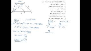 טריגונומטריה במישור- פתרון שאלה מבחינת בגרות