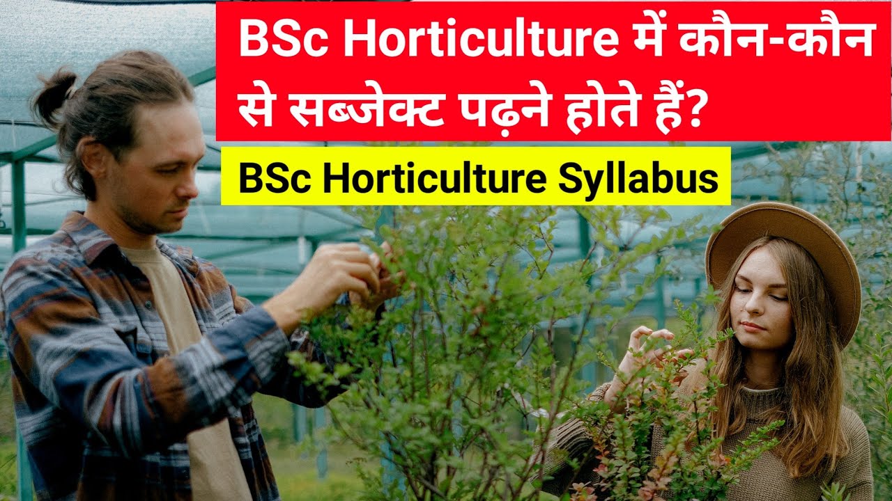 BSc Horticulture Course Details | BSc Horticulture | Horticulture ...