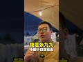 必须分享！百倍币如何挑选？！绝对干货！ shorts 欧易okx 币安binance 比特币btc bitcoin 狗狗币 dogecoin 以太坊eth