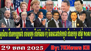 Can Cambodia leave poverty by 2030?,RFA Khmer News, RFA Khmer Radio, Khmer Political News ,7KNews KH