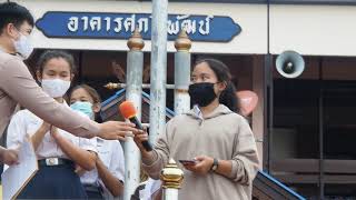 การแสดงวิสัยทัศน์ของผู้ลงสมัครรับเลือกตั้งประธานสภานักเรียนและคณะกรรมการสภานักเรียน