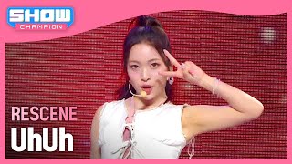 리센느(RESCENE) - UhUh l Show Champion l EP.514 l 240417