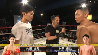 【OFFICIAL】内田道隆 vs 榊原達也 K-1 KHAOS NIGHT.9 K-1選抜vs格闘代理戦争・7対7全面対抗戦・副将戦/フェザー級/3分3R・延長1R