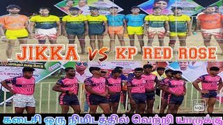 💂Q.F🔥JIKKA RANIPET💥 vs❤️‍🔥 KP RED ROSE 🤼இடம் : JOKER கம்பராஜபுரம்🥰