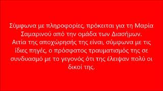 Αποχώρησε οικειοθελώς παίκτρια των Διασήμων! Survivor 2018