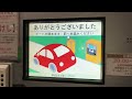 【川崎市 高津区】ノクティ駐車場（駐車券発券機 → 駐車券 → 事前精算機 → 出口精算機）