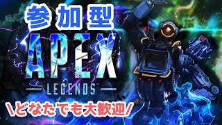 (Apex参加型) 初見さん・初心者さん歓迎!!カジュアルorランク (PS4.PS5.Switch)