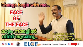 മാറ്റം ആദ്യം നമ്മളിൽ സംഭവിക്കട്ടെ Change begin with me. Motivation | Corporate Training | ELCE Talks