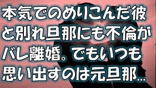 【嫁は同性愛者】嫁が自分と結婚する前に女性同士の同性愛者でした。ある時、嫁の元カノが離婚して我が家に転がり込んできた… それから私たちの夫婦生活が激変していった…