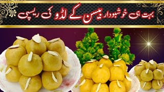 Besan ky Laddo ki Asan c Recipe by Chef Afzal Nizami