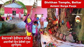 Vlog I बेल्टारको देवीथान मन्दिर I अस्टमीमा देवीको पूजा I BELTAR DEVITHAN TEMPLE I ASTAMI DURGA POOJA