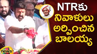 Nandamuri Balakrishna Pays Tribute To Sr NTR At NTR Ghat | NTR 27th Demise Anniversary | Mango News