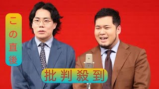 令和ロマン「イロモネア」途中で画面から消える　収録中にオンラインカジノ問題把握で「退席」