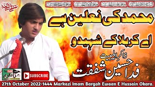 Ey Karbala K Shaheedo | Muhammad s.w Ki Nalain Hai | Zakir Fida Hussain Shafqat | Moza Lakhan 2022.