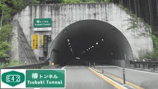 200620_椿TN[E42紀勢道-すさみ南IC方面]