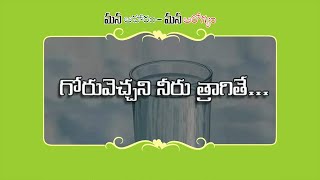 గోరువెచ్చని నీరు తాగితే... | Benefits of Drinking Warm Water | Health Benefits 08