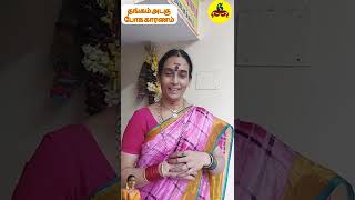 ஒரு ரூபாய் போதும் தங்க நகைகள் அடகு போகாது | How to return our gold jewells quickly