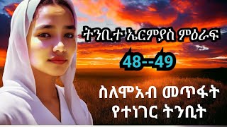 KaLkLDan Mekunint#ቃልኪዳን is live እደምን ዋላቹሁ በተስብ#Good  afternoon family 😍 #best funny video🤔🫣🤣🤣